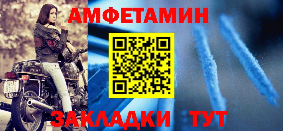 Шатура  АМФ 98%  Amphetamine  Вход с VPN 