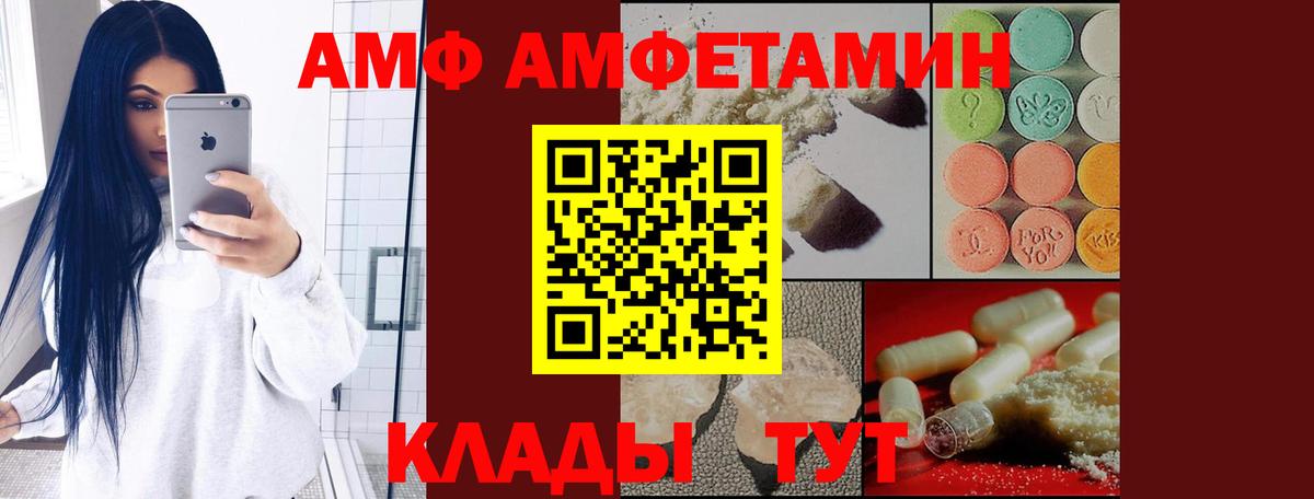 Amphetamine 97% Шатура