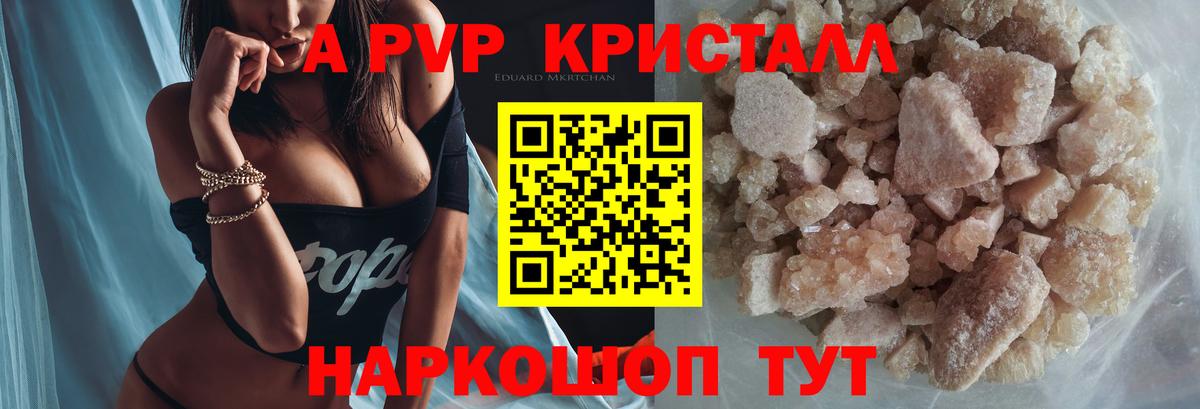 А ПВП крисы CK Шатура