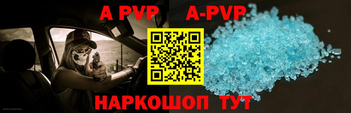 Alpha-PVP кристаллы  Alpha-PVP кристаллы  Вход с VPN  А ПВП Соль  Шатура 