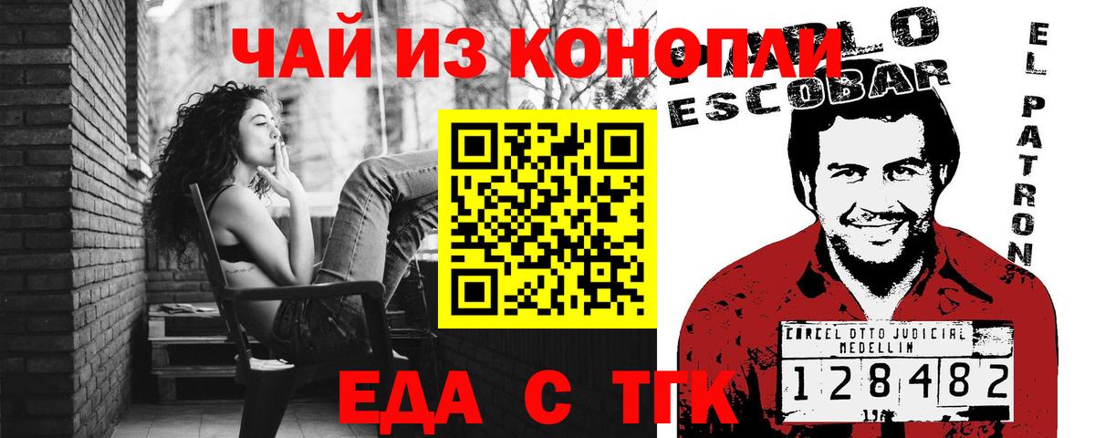 Шатура  Еда ТГК конопля  Вход с VPN 
