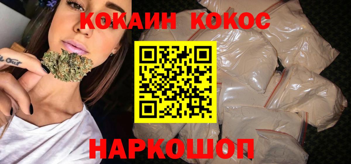 КОКАИН Боливия  Вход с VPN  COCAIN 99%  Шатура 