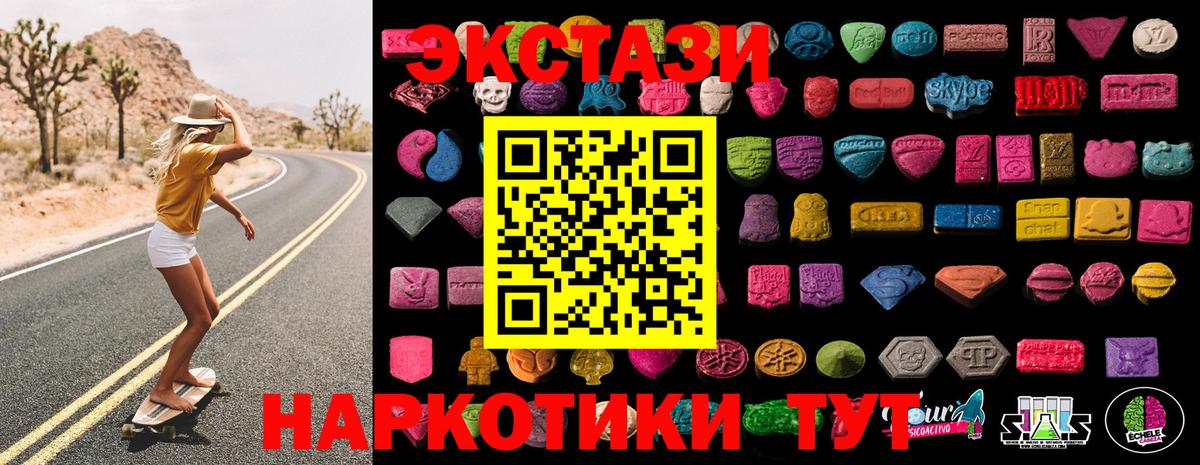 Ecstasy 280 MDMA Шатура