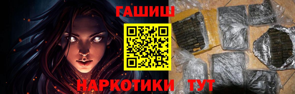 ГАШИШ 40% ТГК  цены наркотик  Шатура  Вход с VPN 