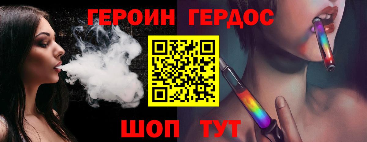 Героин белый  Вход с VPN  Шатура 