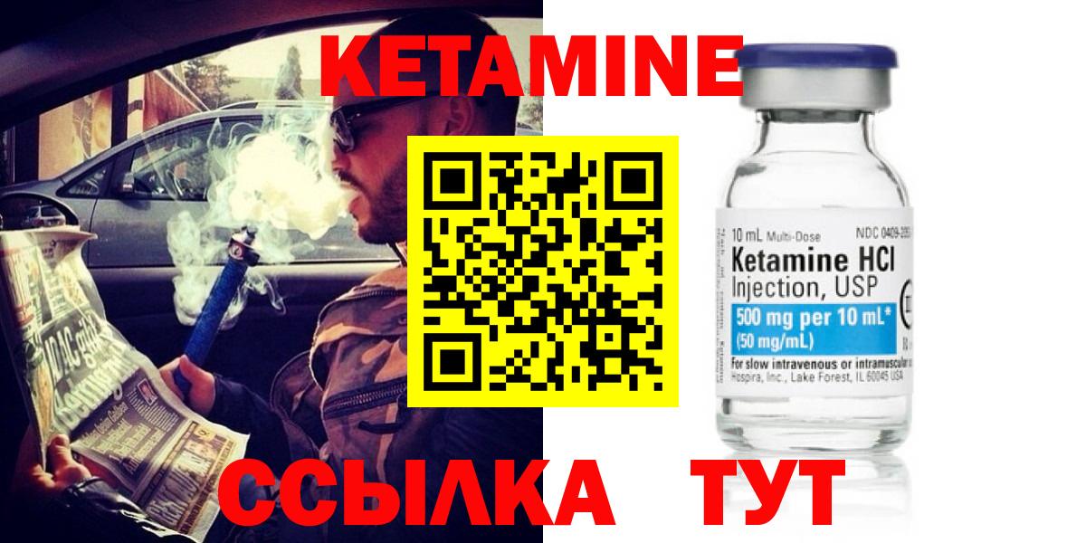 Шатура  КЕТАМИН ketamine  Вход с VPN 