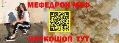 MESCALINE Рузаевка