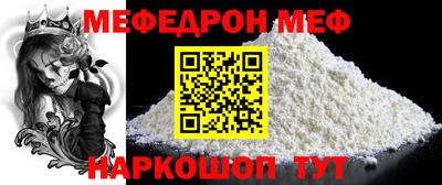 MESCALINE Рузаевка