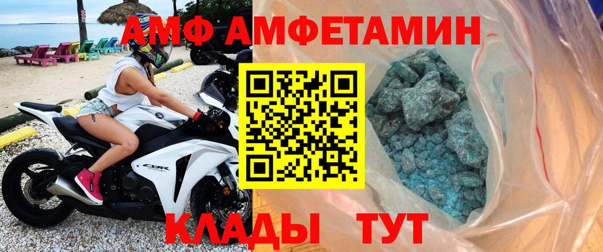 Метамфетамин кристалл Шатура