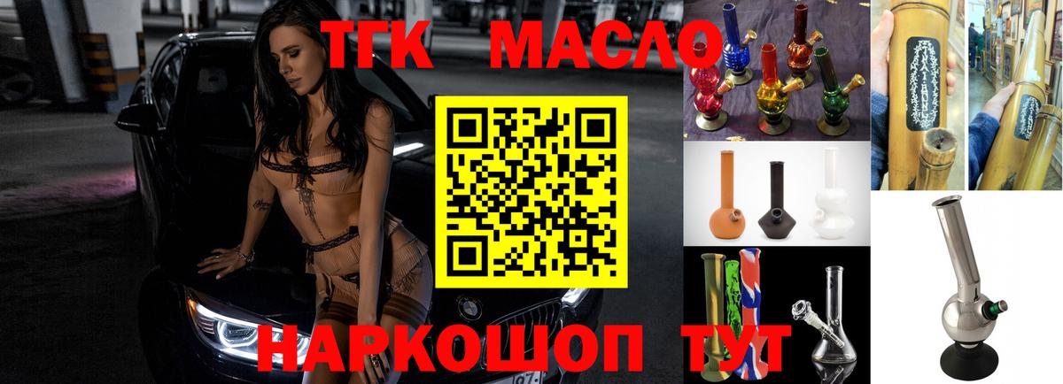 Шатура  Дистиллят ТГК гашишное масло  Вход с VPN 