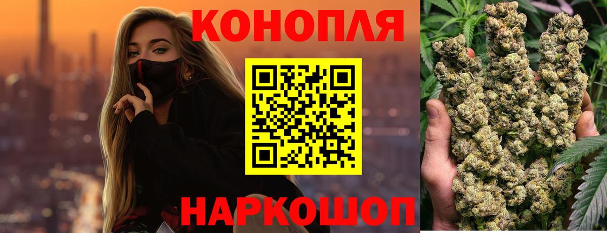 Бошки марихуана AK-47  Марихуана THC 21%  Вход с VPN  Шатура  Канабис план 